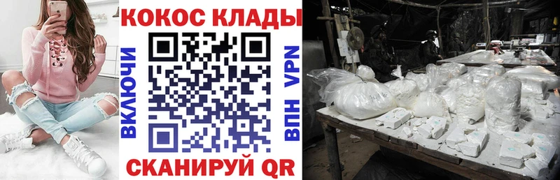 Кокаин Fish Scale  Николаевск 