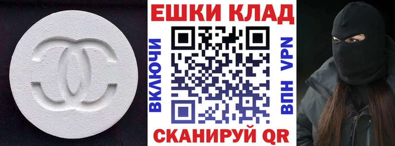Экстази 280мг  Николаевск 