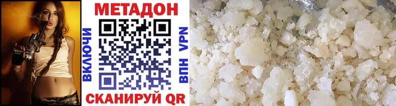 купить наркоту  Николаевск  Метадон methadone 